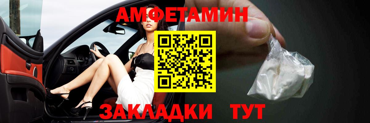 Амфетамин VHQ Кызыл