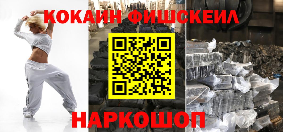 КОКАИН Columbia  Вход с VPN  Cocaine Боливия  Кызыл 