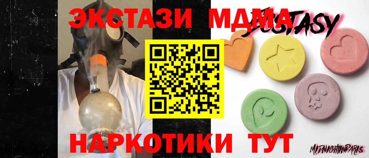 Кызыл  Экстази  Вход с VPN  ЭКСТАЗИ Дубай  Экстази круглые 