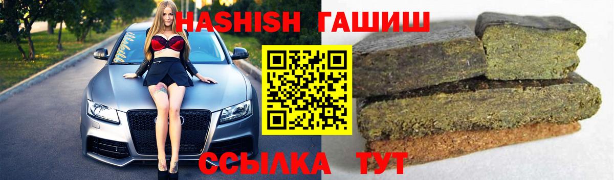 ГАШИШ гашик Кызыл