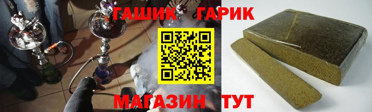 ГАШ хэш  ГАШ  Кызыл  Вход с VPN 