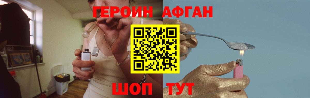 ГЕРОИН белый Кызыл