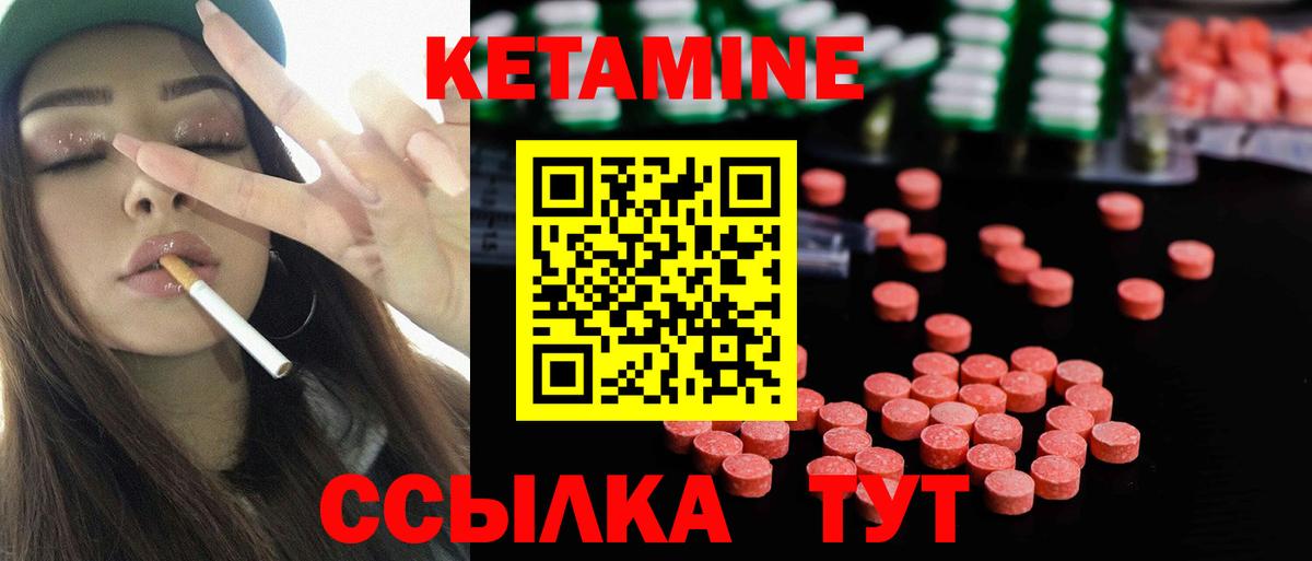 Кызыл  КЕТАМИН ketamine  КЕТАМИН VHQ  Вход с VPN 
