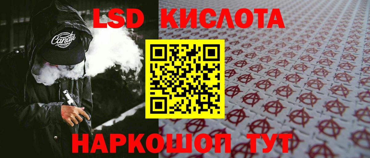 ЛСД экстази ecstasy  Лсд 25 экстази кислота  Кызыл  Вход с VPN 