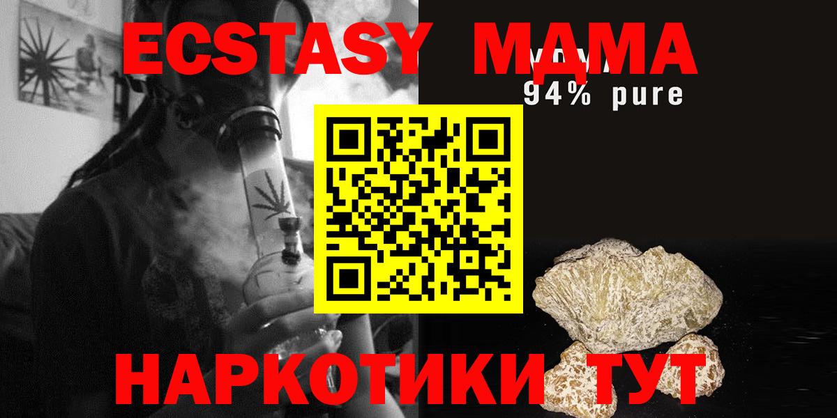 МДМА кристаллы Кызыл