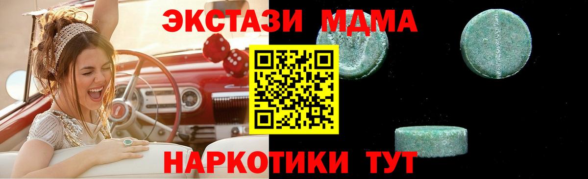 МДМА  МДМА кристаллы  Вход с VPN  Кызыл 
