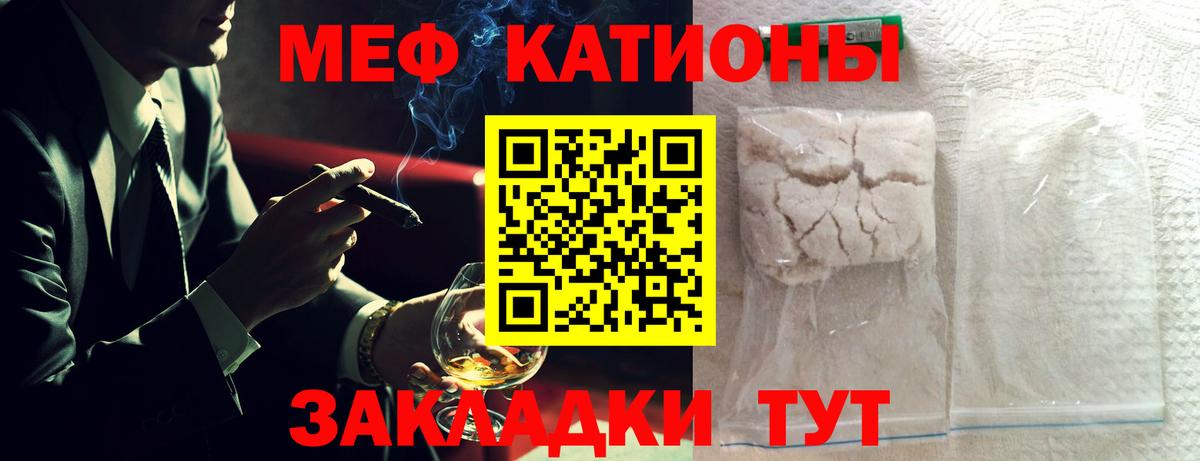 Мефедрон кристаллы Кызыл