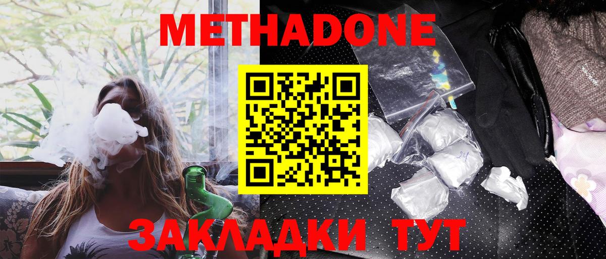 Кызыл  МЕТАДОН VHQ  мега маркетплейс  Вход с VPN 