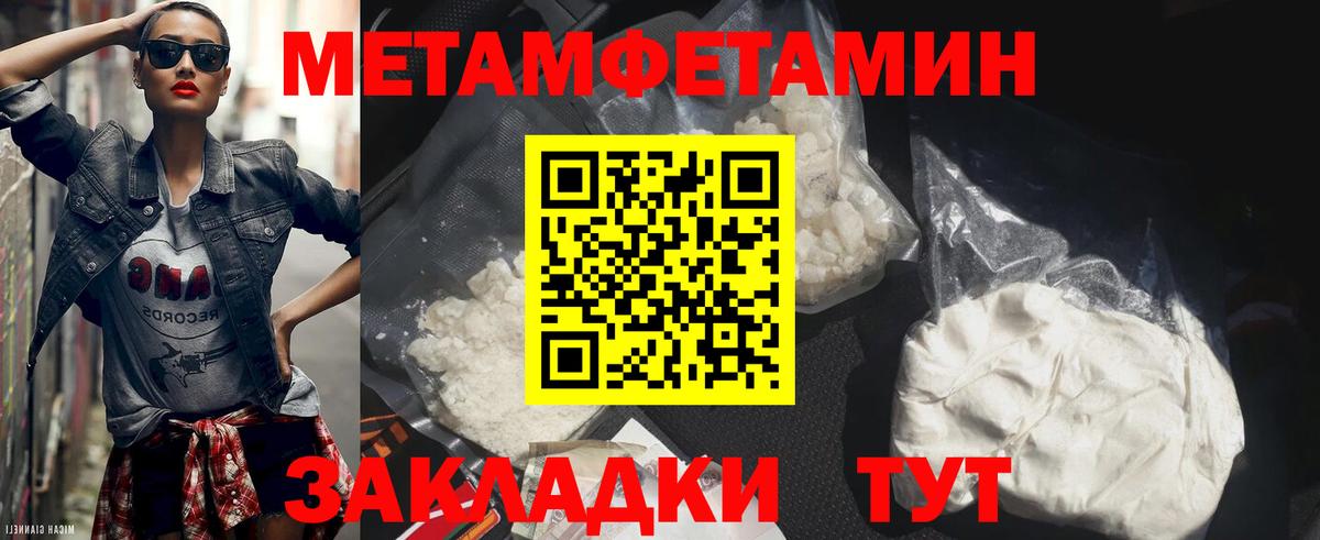 Метамфетамин Methamphetamine Кызыл