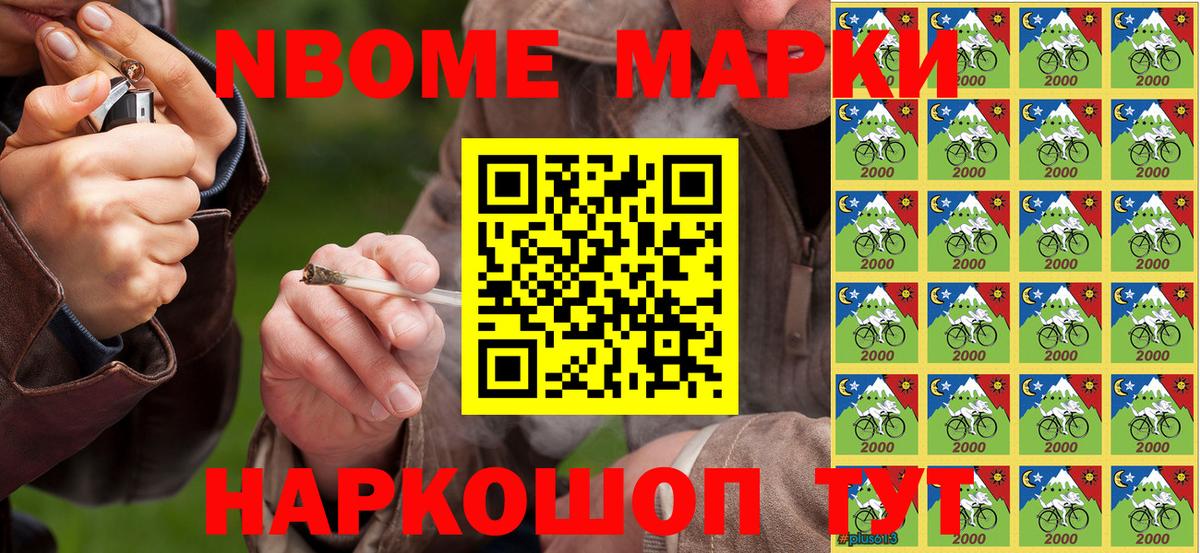 сколько стоит  Марки NBOMe  Вход с VPN  Марки NBOMe 1500мкг  Марки NBOMe 1500мкг  Кызыл 