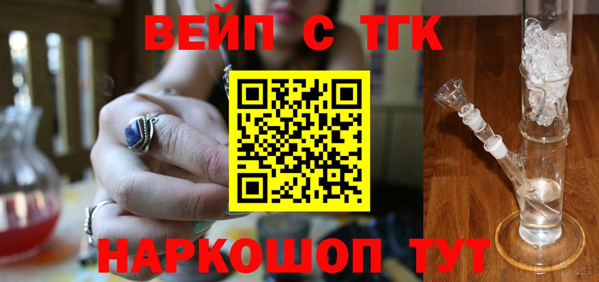 Дистиллят ТГК THC oil  Вход с VPN  Кызыл 